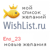 My Wishlist - ens_23