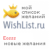 My Wishlist - eosss