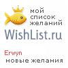 My Wishlist - erwyn
