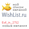 My Wishlist - evil_in_2712