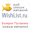 My Wishlist - f61e0527