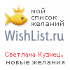 My Wishlist - f6ce260b