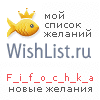 My Wishlist - f_i_f_o_c_h_k_a