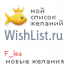 My Wishlist - f_lea