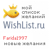 My Wishlist - farida1997