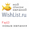 My Wishlist - fay13