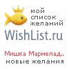 My Wishlist - fb502688