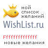 My Wishlist - ffffffffffffff