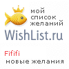 My Wishlist - fififi