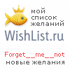 My Wishlist - forget__me__not