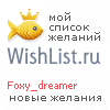 My Wishlist - foxy_dreamer