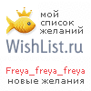 My Wishlist - freya_freya_freya