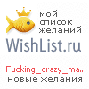 My Wishlist - fucking_crazy_martian_fairy