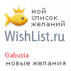 My Wishlist - gabusia