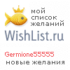 My Wishlist - germione55555