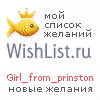 My Wishlist - girl_from_prinston