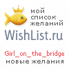 My Wishlist - girl_on_the_bridge