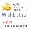 My Wishlist - gnu777