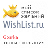 My Wishlist - goarka