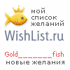 My Wishlist - gold_______fish