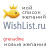 My Wishlist - grenadine