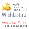 My Wishlist - grohtarg