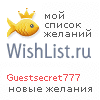 My Wishlist - guestsecret777