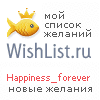 My Wishlist - happiness_forever