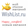 My Wishlist - happy_songbird