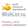 My Wishlist - hayana_sanjo