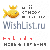 My Wishlist - hedda_gabler