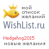My Wishlist - hedgehog2015