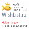 My Wishlist - helen_jugson