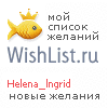 My Wishlist - helena_lngrid