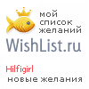 My Wishlist - hilfigirl