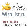 My Wishlist - hope_frrost