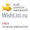 My Wishlist - ideya