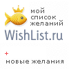 My Wishlist - igolka_xd
