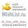 My Wishlist - in_love_with_myself