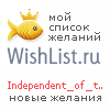 My Wishlist - independent_of_the_world