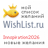 My Wishlist - innspiration2026