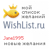 My Wishlist - jane1995