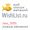 My Wishlist - jane_5051