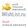 My Wishlist - jhonik