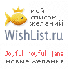 My Wishlist - joyful_joyful_jane