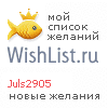 My Wishlist - juls2905