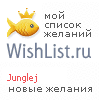 My Wishlist - junglej