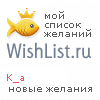 My Wishlist - k_a