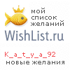 My Wishlist - k_a_t_y_a_92