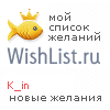 My Wishlist - k_in